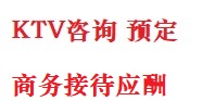 岳塘最好十大KTV会所消费排名