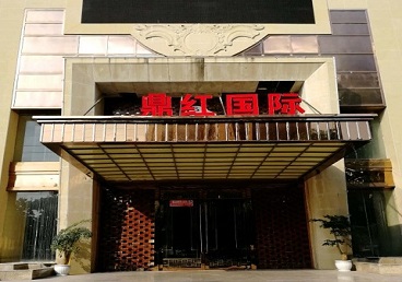 岳塘商务KTV真空哪家最开放-鼎红国际KTV消费价格玩乐点评