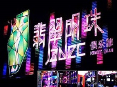 岳塘哪里荤的KTV陪酒女漂亮多-翡翠明珠KTV好玩会所体验